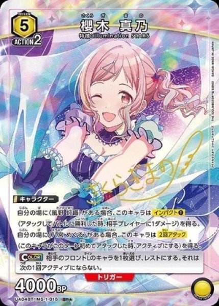 画像1: 櫻木 真乃 (1)