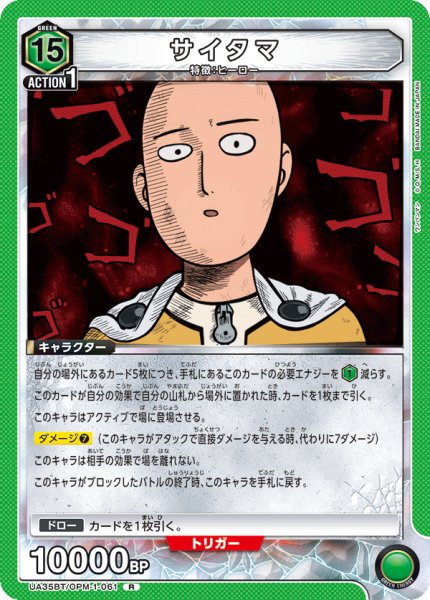 画像1: 《サイタマ》 (1)