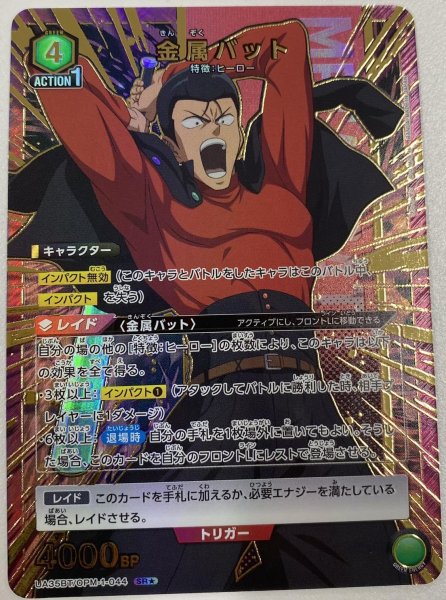 画像1: 《金属バット》 (1)