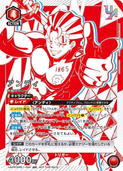 画像1: 《アンディ》 (1)