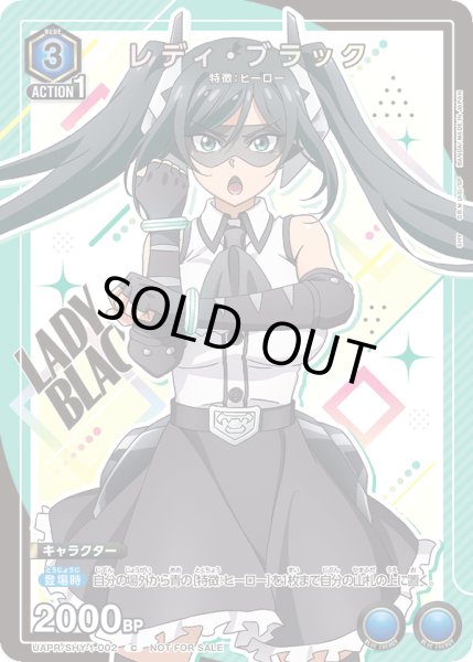 画像1: 《レディ・ブラック》 (1)