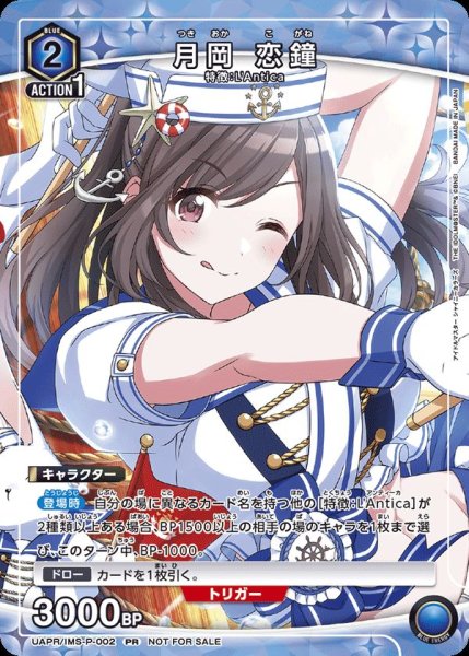 画像1: 《月岡 恋鐘》 (1)
