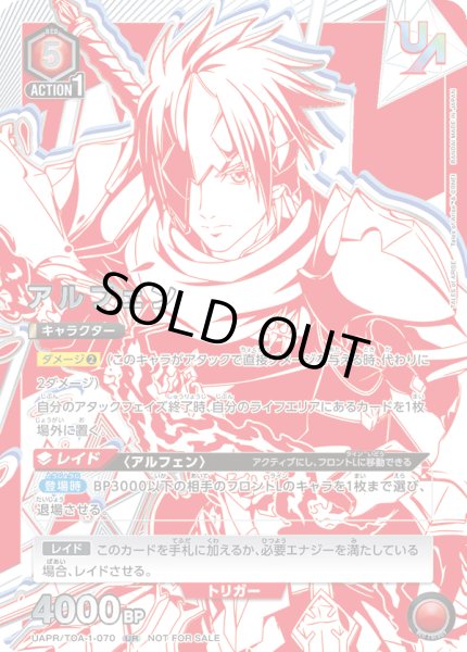 画像1: 《アルフェン》 (1)