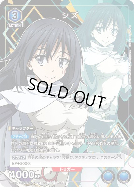 画像1: 《シズ》 (1)