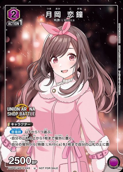 画像1: 《月岡 恋鐘》 (1)