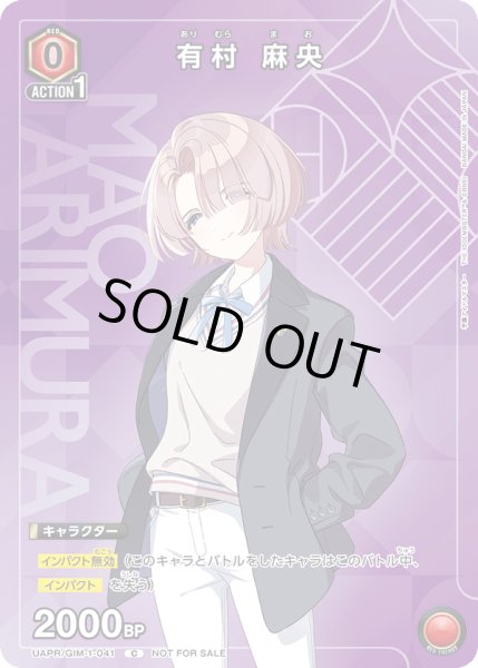 画像1: 《有村 麻央》 (1)