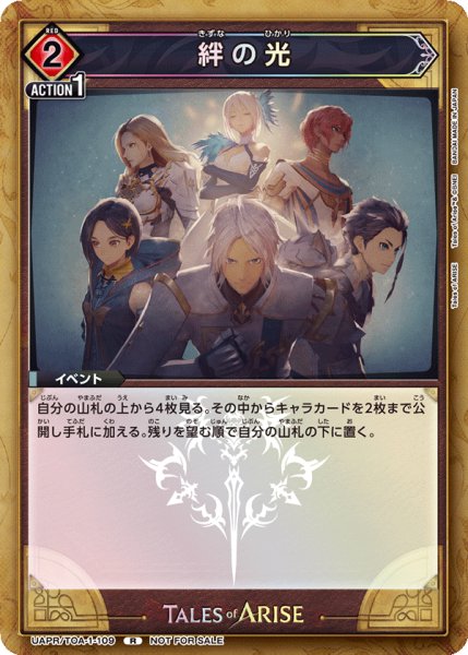 画像1: 《絆の光》 (1)