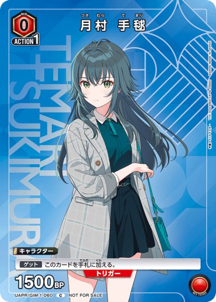 画像1: 《月村 手毬》 (1)