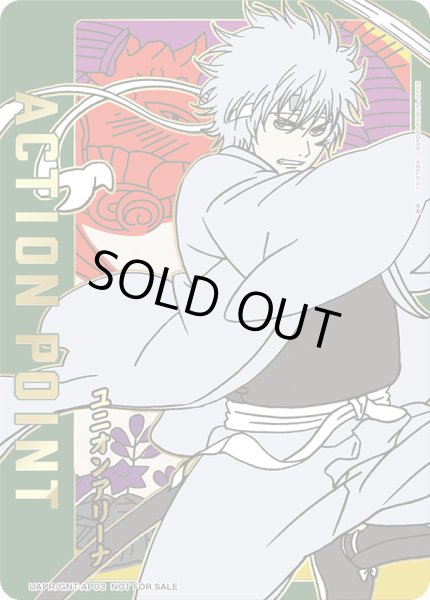 画像1: 《アクションポイントカード(白夜叉)UAPR/GNT-AP03》 (1)