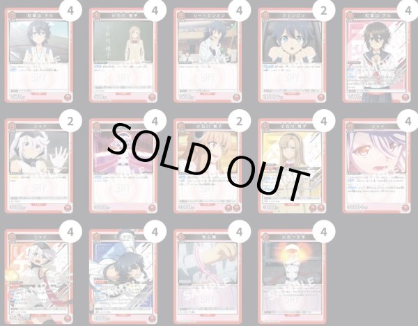 画像1: 赤 シャイ＆ミェンロン (1)