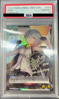 ユニオンアリーナ　バイパー　VIPER PSA10 2025年最新】ユニオンアリーナ psa10 バイパーの人気アイテム