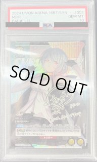 PSA - カードショップはっち通販店【ユニオンアリーナ】