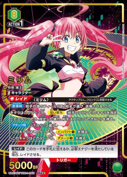 画像1: 《ミリム》 (1)