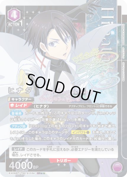 画像1: 《ヒナタ》 (1)