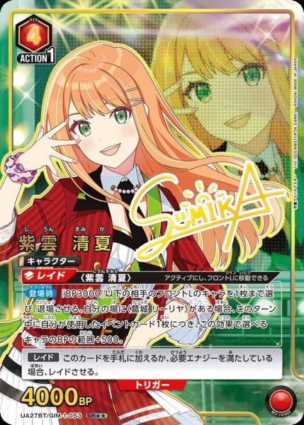 画像1: 《紫雲 清夏》 (1)