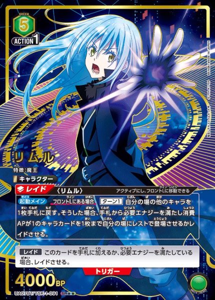 画像1: 《リムル》 (1)
