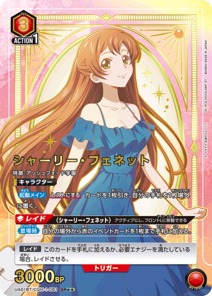 画像1: 《シャーリー・フェネット》 (1)