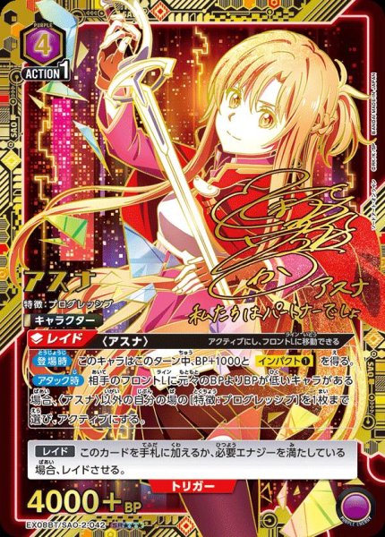 画像1: 《アスナ》 (1)
