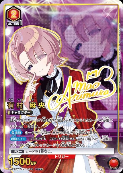 画像1: 《有村 麻央》 (1)