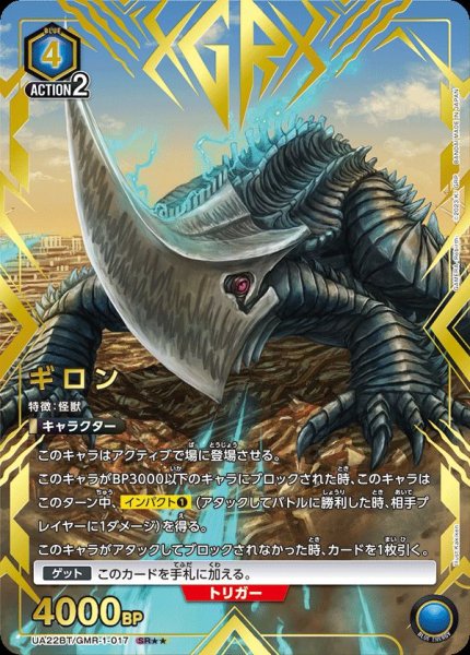 画像1: 《ギロン》 (1)