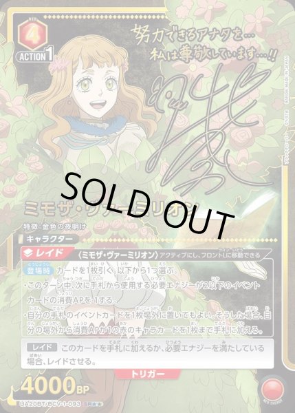 画像1: 《ミモザ・ヴァーミリオン》 (1)