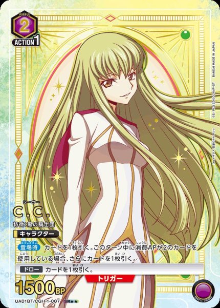 画像1: 《C.C.》 (1)