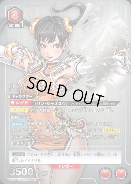 画像1: 《リン・シャオユウ》 (1)