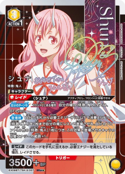 画像1: 《シュナ》 (1)