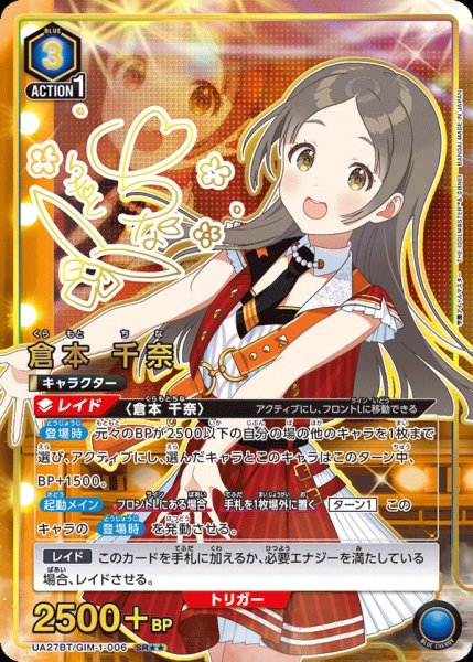 画像1: 《倉本 千奈》 (1)