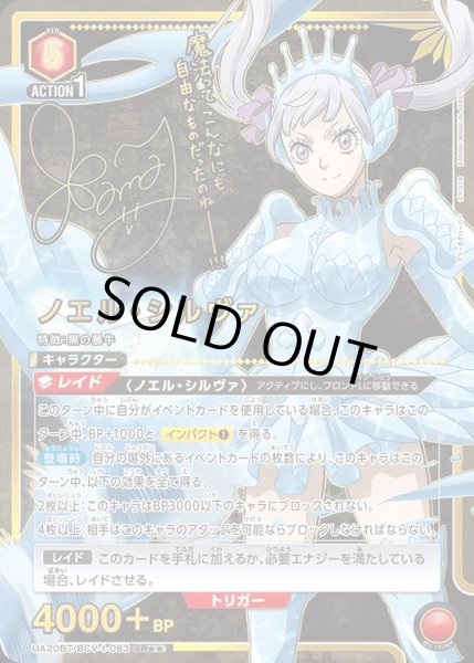 画像1: 《ノエル・シルヴァ》 (1)