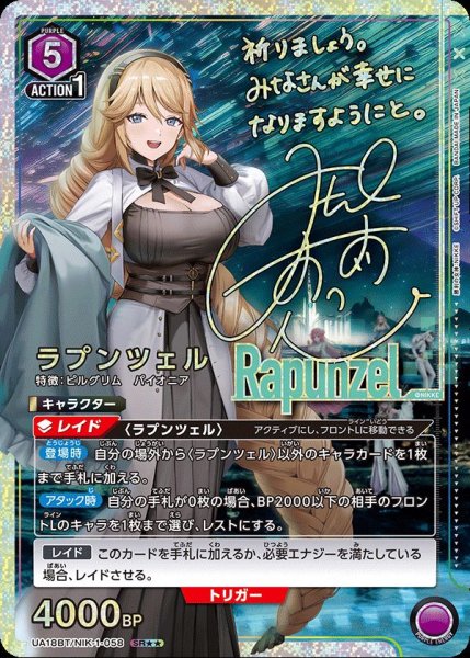 画像1: 《ラプンツェル》 (1)