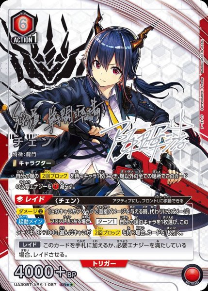 画像1: 《チェン》 (1)
