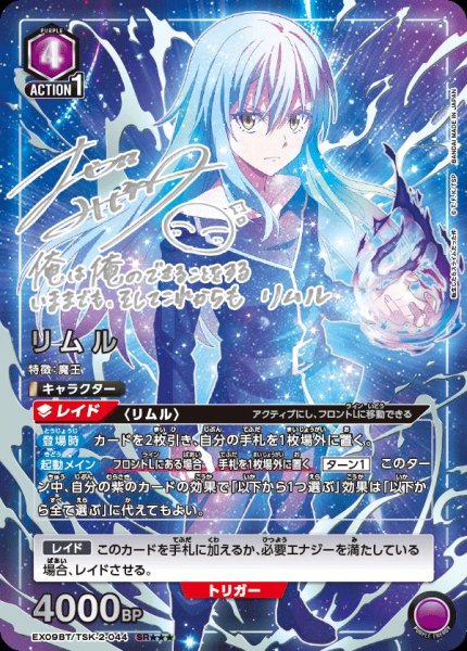 画像1: 《リムル》 (1)