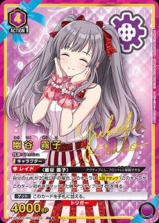 アイドルマスター シャイニーカラーズ Vol.2 【EX03BT】 - カード