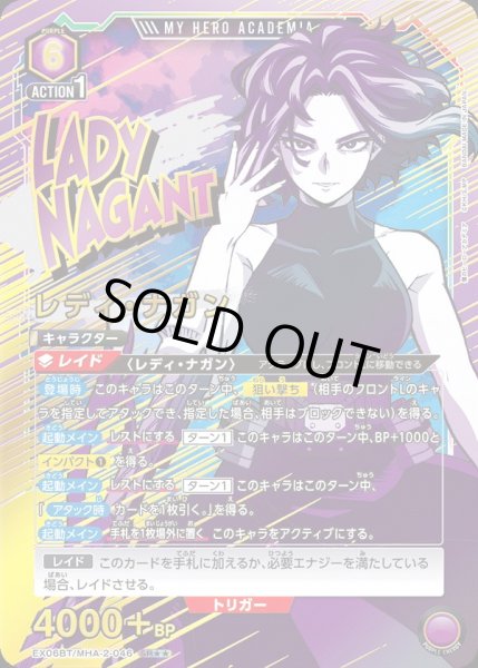 画像1: 《レディ・ナガン》 (1)