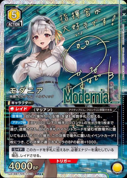 画像1: 《モダニア》 (1)