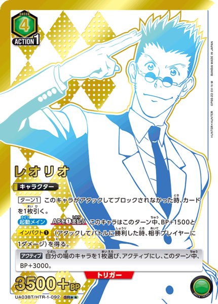 画像1: 《レオリオ》 (1)