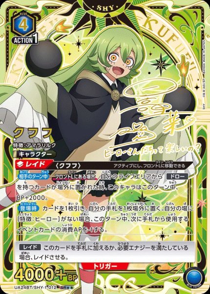 画像1: 《クフフ》 (1)