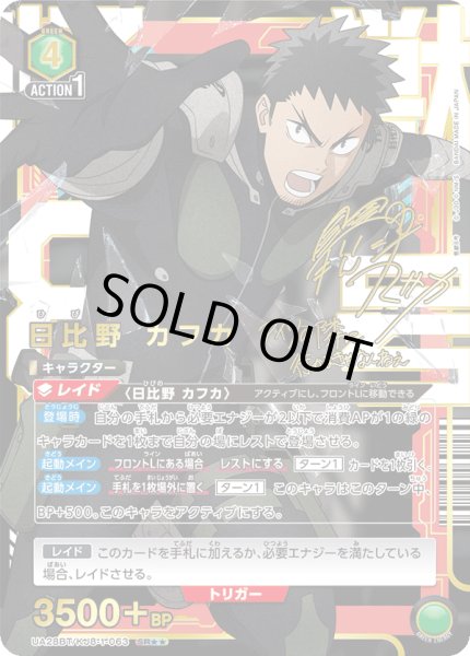 画像1: 《日比野 カフカ》 (1)