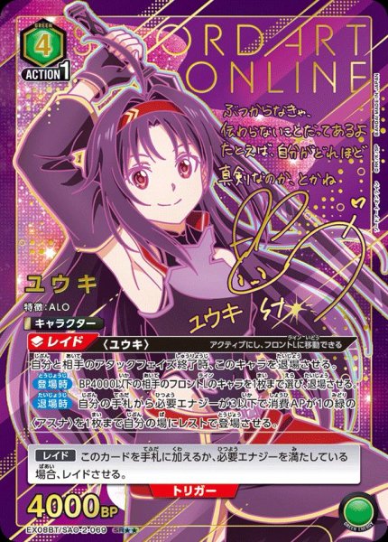 画像1: 《ユウキ》 (1)