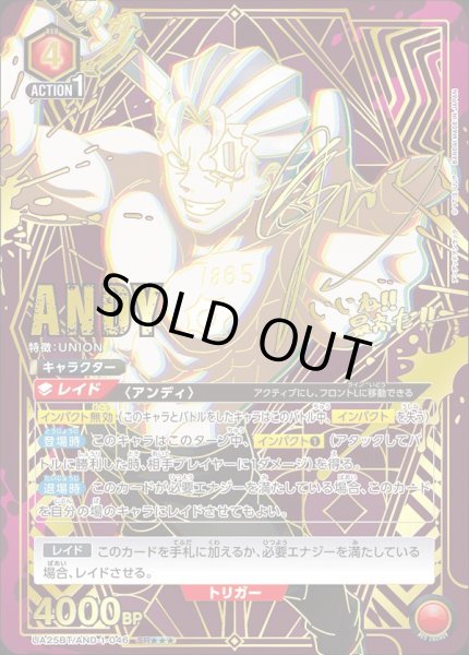 画像1: 《アンディ》 (1)