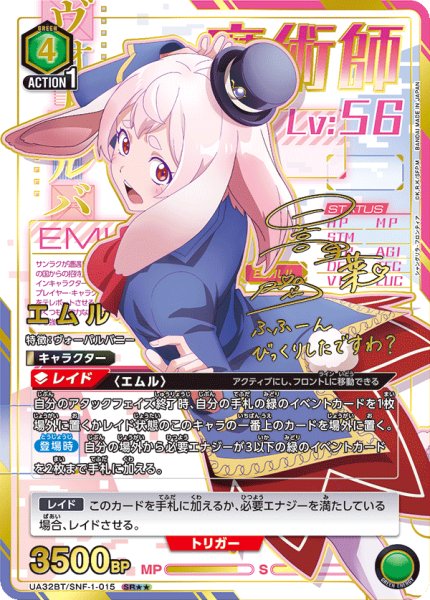 画像1: 《エムル》 (1)