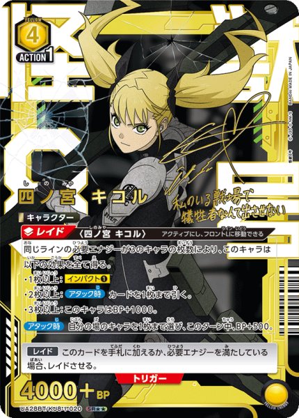 画像1: 《四ノ宮 キコル》 (1)