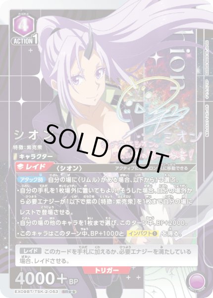 画像1: 《シオン》 (1)