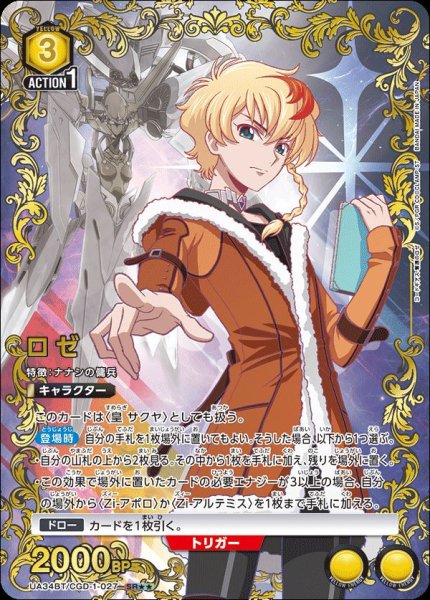 画像1: 《ロゼ》 (1)