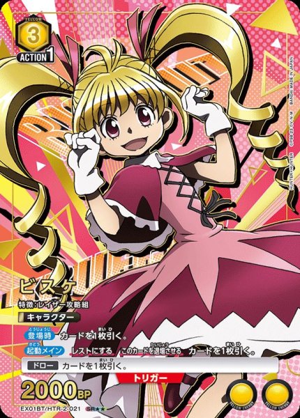 画像1: 《ビスケ》 (1)