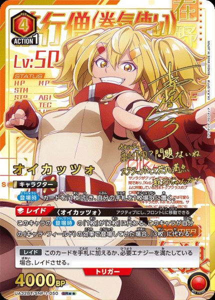 画像1: 《オイカッツォ》 (1)