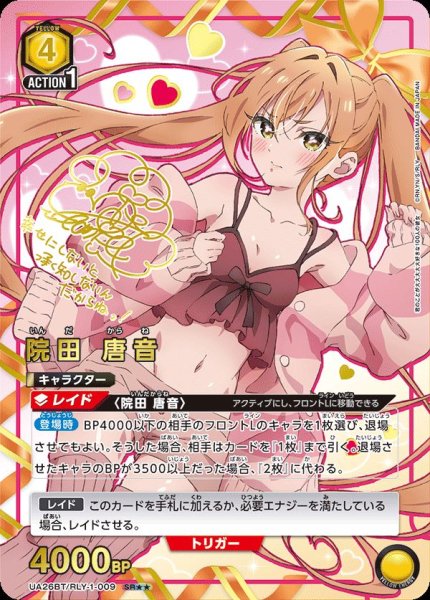 画像1: 《院田 唐音》 (1)