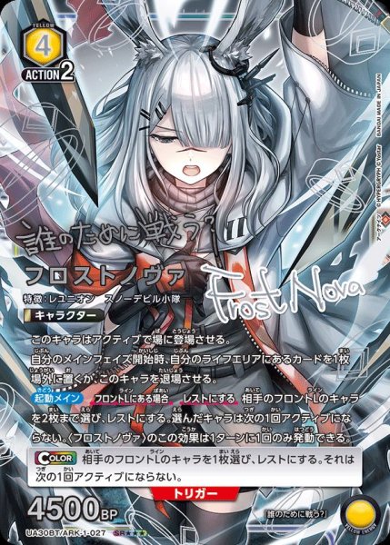 画像1: 《フロストノヴァ》 (1)