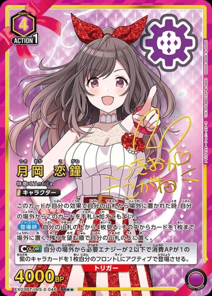 画像1: 《月岡 恋鐘》 (1)